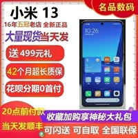 Новый продукт Miui/Xiaomi Xiaomi 13 Национальный банк подлинный Xiaomi 13 Официальный флагман 5G Полный мобильный телефон Netcom