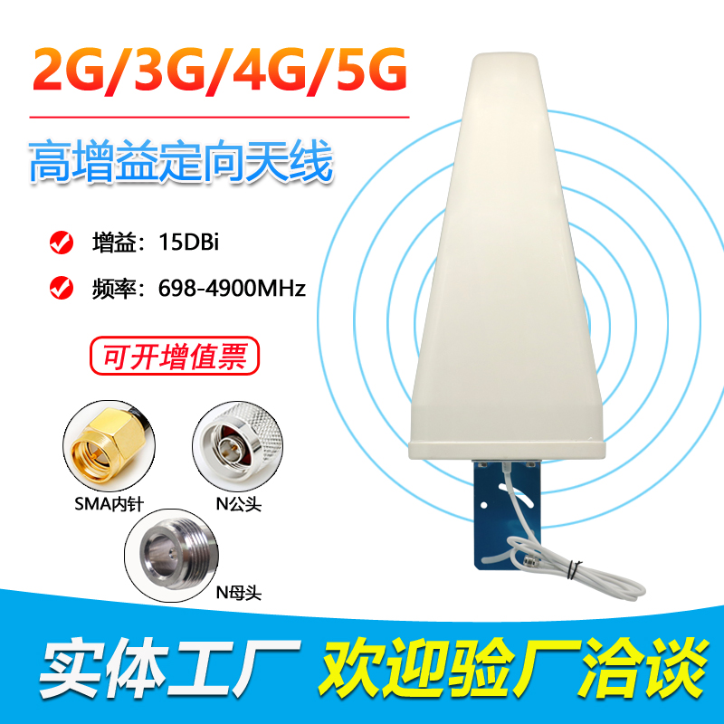 Купить Антенна 2g/3g/4g/5g定向天线(15dbi)对数周期天线700-4900高增益定向天线 в интернет ...