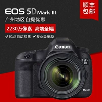 Canon 5D3 5D2 máy ảnh SLR HD kỹ thuật số cao cấp chuyên nghiệp travel home second-hand giá thấp giải phóng mặt bằng máy ảnh dưới 10 triệu