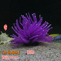 Большой, сиреневый, 10см