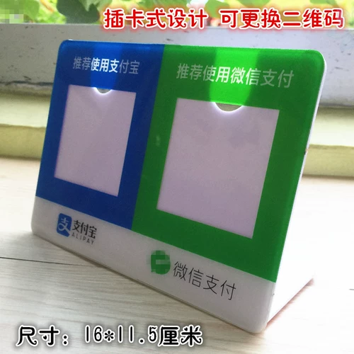 QR -код платеж Бренд Таблица бренда бренд код квитанции Alipay Taiwanse WeChat платежного кода -карта -карта -карта