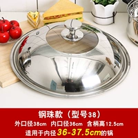 D Модель 38 крышка применима 36-37,5 см