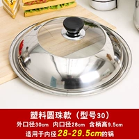 Крышка C Size 30 применима 28-29,5 см