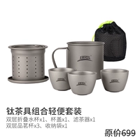 Комбинированная комбинация титановых чайников легкий набор