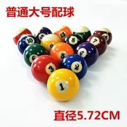 Tiêu chuẩn bóng lớn 5.72 CM đen 8 mười sáu màu loose bóng gamet với bóng billiards số lượng lớn billiards bóng duy nhất