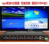 VGA HD 44 Экран Беспланный переключатель на расчеты расчета компьютера расчеты синтетической клавишной мыши KVM4 в 1 Out