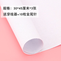 Cross -stitch white cloth 11CT Zhonggeangfang embroidery special cotton insole school student art art cloth
