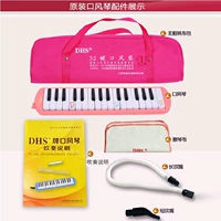 Розовый бренд DHS 32 Ключевой рот пианино+описание+пианино сумка