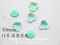 10 мм 11-глубинный мятный зеленый 1 упаковка (10)