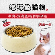 Mua 5 kg vận chuyển Áo Hoàng Đế Dương cá vào thức ăn cho mèo 10 KG số lượng lớn 500 gam mèo thực phẩm mèo staple thực phẩm thức ăn cho mèo
