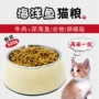 Mua 5 kg vận chuyển Áo Hoàng Đế Dương cá vào thức ăn cho mèo 10 KG số lượng lớn 500 gam mèo thực phẩm mèo staple thực phẩm thức ăn cho mèo catsrang 5kg