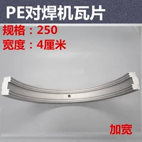 Расширить 4 см 250 Вт.