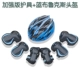 Blu Broax Helmet+Enhanced Version защитный механизм