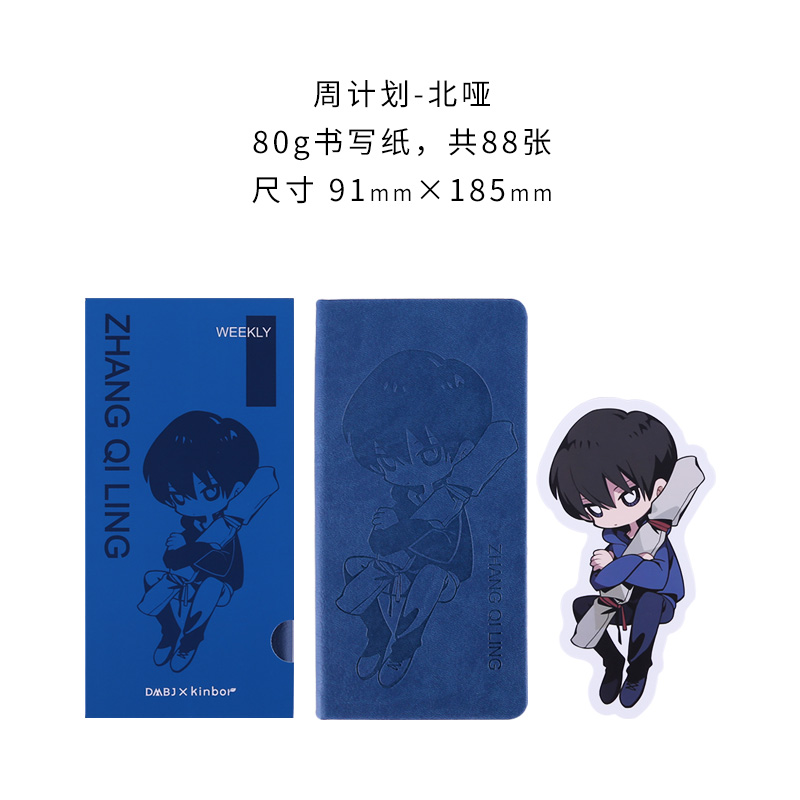 BeiyaSummer friend Tomb robbery note Weekly planning book Retro Hand book notebook Stationery Gift giving Collection kinbor