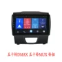 Jiangxi Isuzu DMAX MUX Ruimai Bell Mở rộng Android Màn hình lớn Smart Car Navigator One Machine - GPS Navigator và các bộ phận thiết bị định vị ô tô