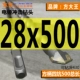28*500 квадратная ручка (король клыка