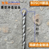 Bosh Bosch Shock Drill 2 серии пистолетной буриль ударный удар Электрическая буровая стена бетон Камень Рабочие 5 БЕСПЛАТНАЯ ДОСТАВКА