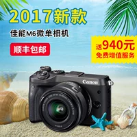 Canon EOS M6 kit 15-45 Canon M6 máy ảnh micro đơn set Canon M6 máy ảnh kỹ thuật số duy nhất máy chụp ảnh đẹp