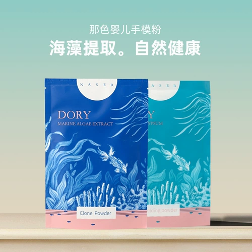 Натуральная детская хваталка для новорожденных, отпечатки рук и ног, чернильная подушечка, маска для рук для влюбленных, маска-пудра, «сделай сам»