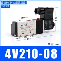 4V210-08 Оригинал Adeke DC24V