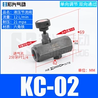 Слоттерный клапан KC-02 (2 точки зубов)
