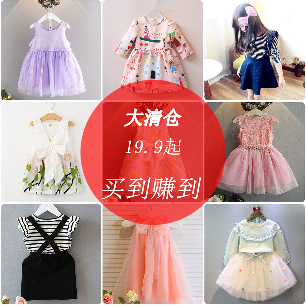 Phá vỡ giải phóng mặt bằng quần áo trẻ em váy bé gái mùa xuân và mùa hè công chúa váy Hàn Quốc bé váy váy váy 2-8 tuổi - Váy