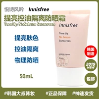 Innisfree, осветляющий солнцезащитный крем, мятный тональный крем, коллекция 2023, новая версия, Южная Корея, контроль жирного блеска, SPF50, сужает поры