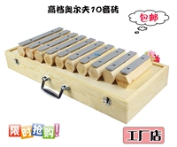 Nhạc cụ gõ Orff chuyên nghiệp đích thực gõ vào đàn piano nhôm đàn piano 8 âm thanh 10 âm thanh 17 âm thanh gạch khối carillon trợ giảng - Nhạc cụ phương Tây đàn guitar morris