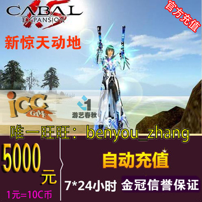 Evil Spring и осень, карта 5000 Yuan Point Card, новая шокирующая 5000 Yuan Point Card 50000C Валюта автоматическая перезарядка