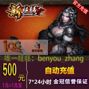 Yiyi Spring и осень одна карта Новая карта легенды Silk Road 500 Yuan New Silk Road Ingot 500 Автоматическая зарядка