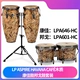 LPA646-HC+Bange Drum LPA601-HC