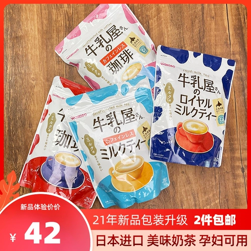 Японский королевский чай с молоком для беременных, популярно в интернете