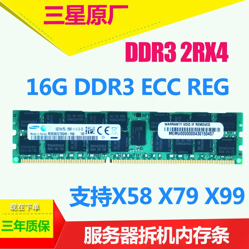 Samsung 16G DDR3 1333 1600 1866reg ECC оригинальная серверная память планка Magic 4G 8G