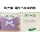 Фестиваль лодки Pearl Purple Dragon имеет внутреннюю страницу