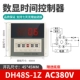 máy khoan tay Giá xuất xưởng bán hàng trực tiếp DH48S-1Z hẹn giờ chuyển tiếp thời gian hiển thị kỹ thuật số với tạm dừng liên hệ rõ ràng để gửi cơ sở sung ban keo