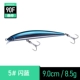 05#Flash Blue 8.5g Hanging Mino 90f