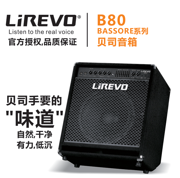 LIREVO 80 Ʈ ⺣̽̽̽̽  㼳  B80 ⺣̽ Ŀ 80W
