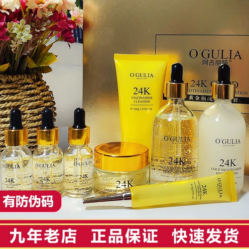 TikTok, золотой увлажняющий комплект, набор, прямые продажи с завода