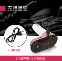 Xe sạc Bluetooth xe hơi Bluetooth thẻ rảnh tay u đĩa FM player USB sạc xe MP3 - Trình phát TV thông minh hộp phát wifi