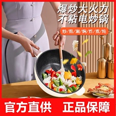 Плиты 小鸭牌电炒锅家用多功能一体式炒菜电煮锅宿舍蒸煮电热大功率火锅