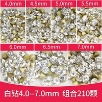 Комплект, 7.0mm, 210 шт