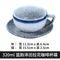 320 мл Zetian Coffee Cup Disc [Blue Yun]