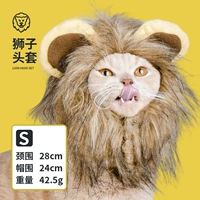 Классический код Little Lion -S (3-5 кот)