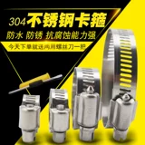 Yuanssheng 304 Карта из нержавеющей стали, удерживающая удержание, сдерживающая труба, блокирующая труба, быстрая труба, труба, труба, ручные руки.