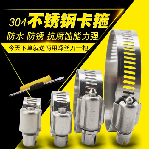 Yuanssheng 304 Карта из нержавеющей стали, удерживающая удержание, сдерживающая труба, блокирующая труба, быстрая труба, труба, труба, ручные руки.