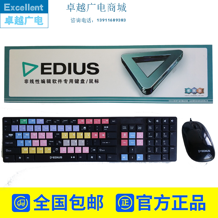 edius keyboard