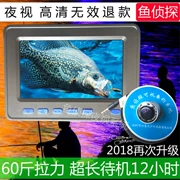 Tầm nhìn ban đêm hồng ngoại neo cá cá dưới nước sight HD câu cá câu cá dưới nước detector thiết bị máy ảnh