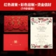 (Из 30 частей) Красное приглашение содержит настройку цвета+конверт