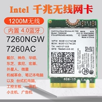 Intel 7260NGW 7260AC NGFF M2 Двойной частота 5G Gigabit -в беспроводной сетевой карте 4.0 Bluetooth