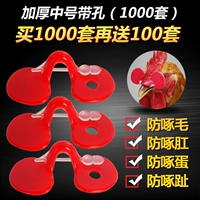 Толстый средний номер с отверстиями (1000 наборов)